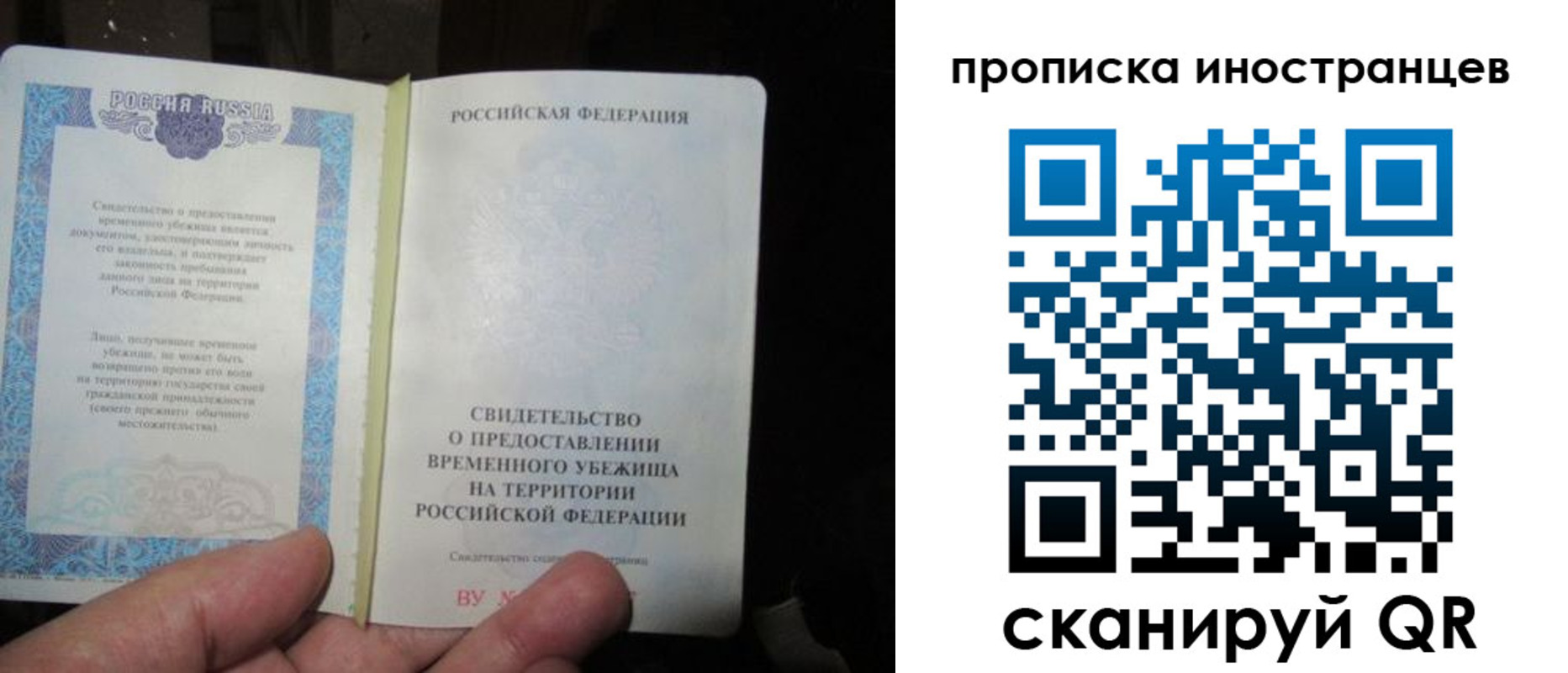 прописка штамп в Бежецке