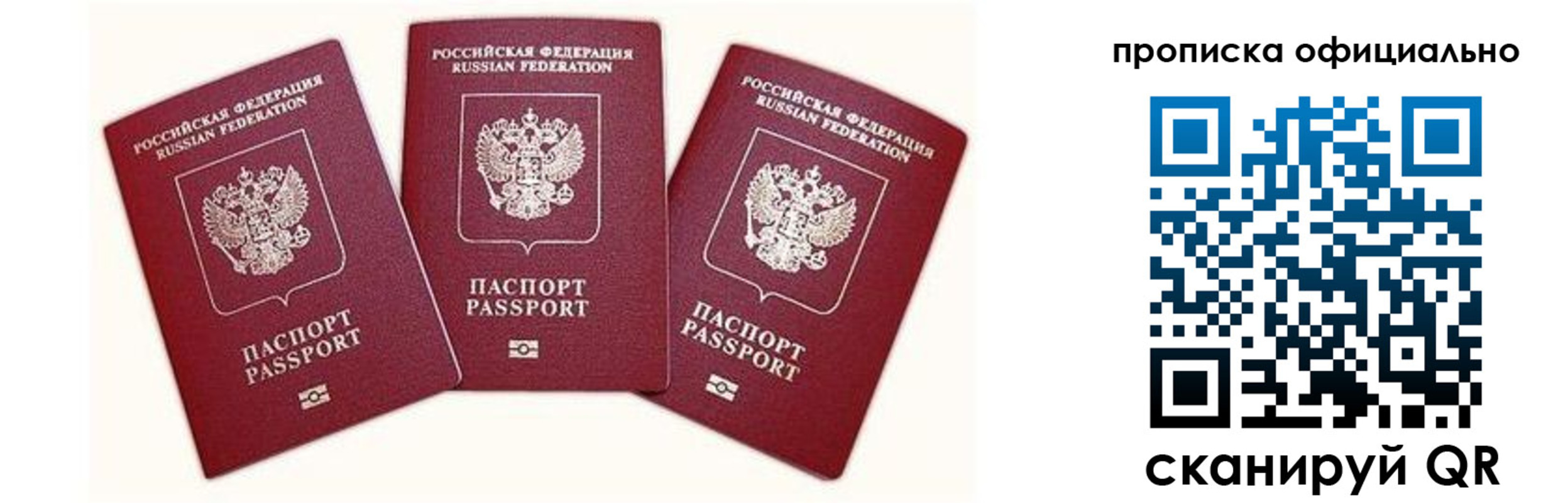 временная прописка в Бежецке